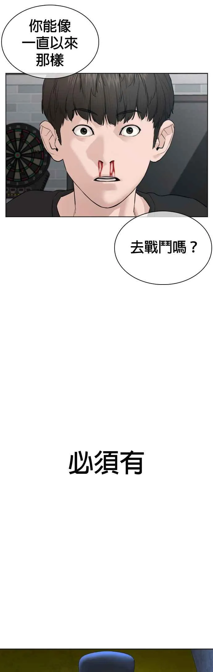 第67话 我不做直播主了53