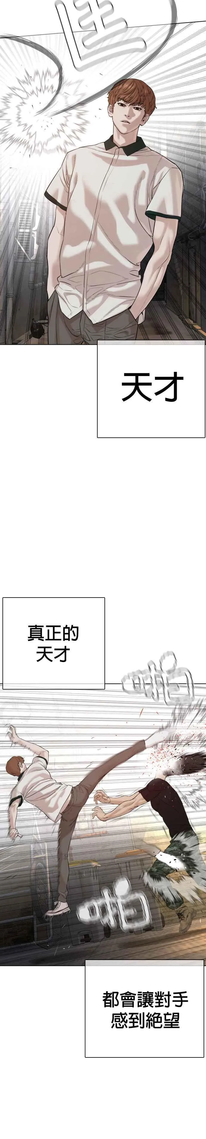 第58话 回旋天才11