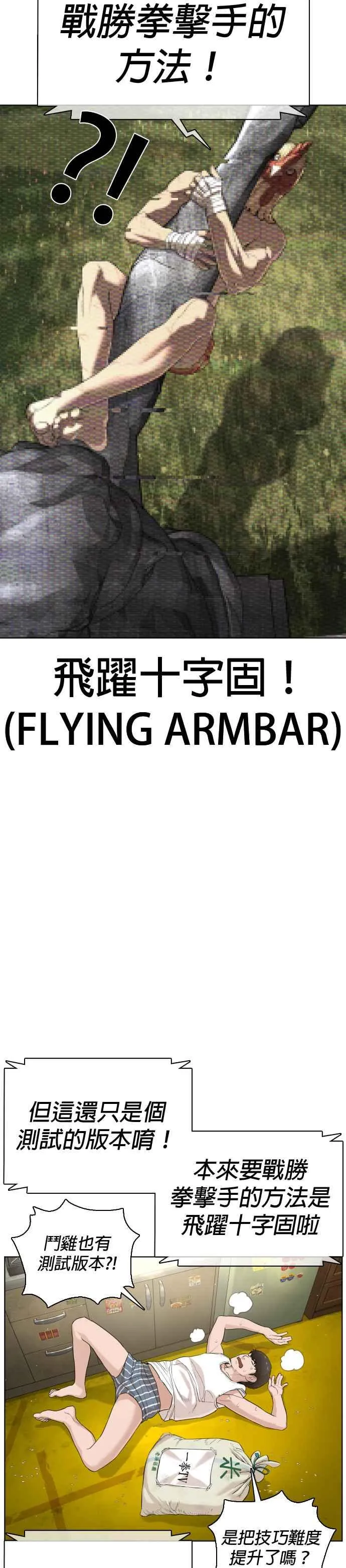 第44话 …成功了吗？34