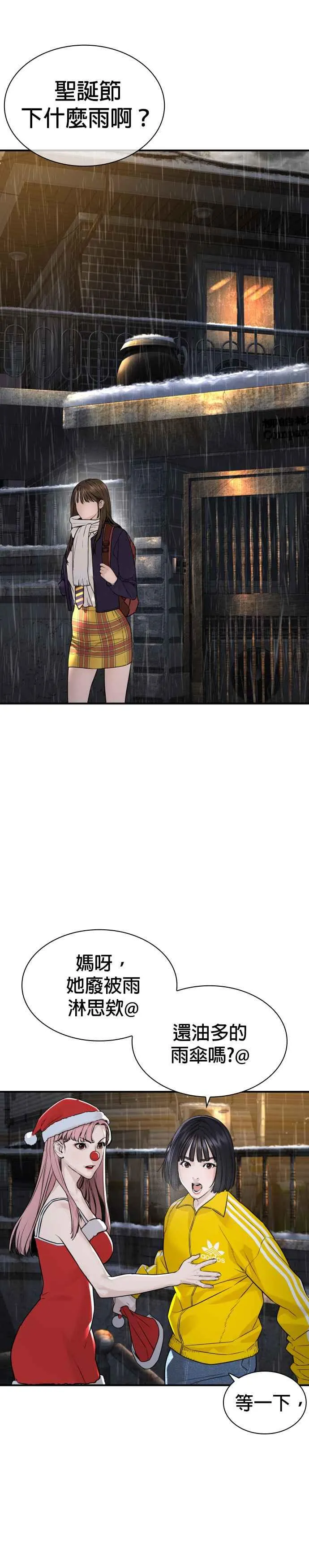 第216话 明明说会下雪呀34