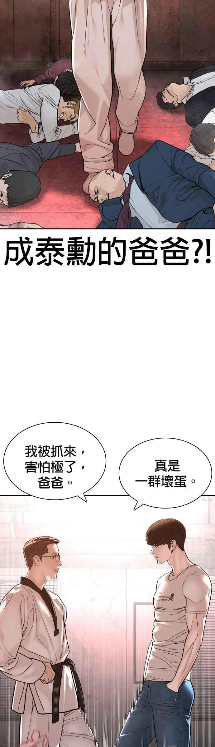 第171话 抄起你们的斧头10