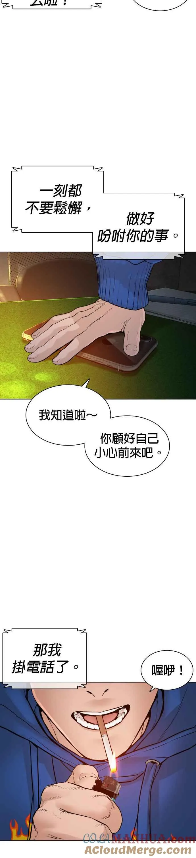 第124话 战胜枪枝的方法27