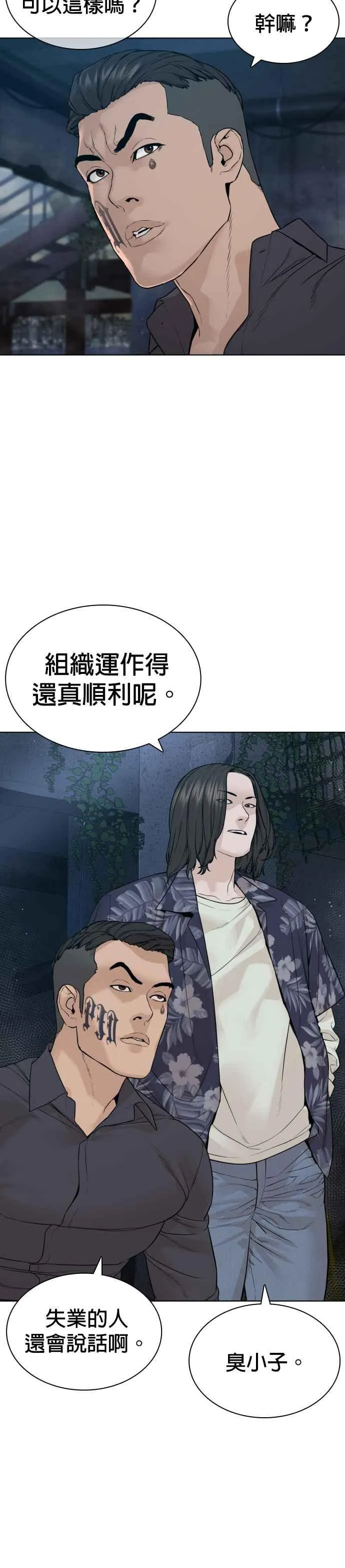 第184话 他好像在发抖啰！5