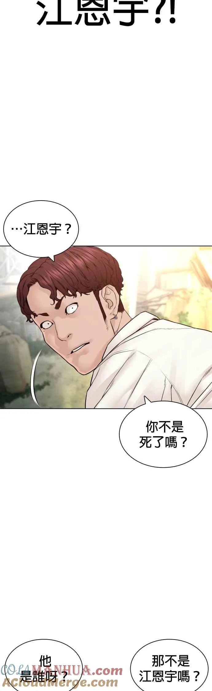 第137话 非忍过去不可27
