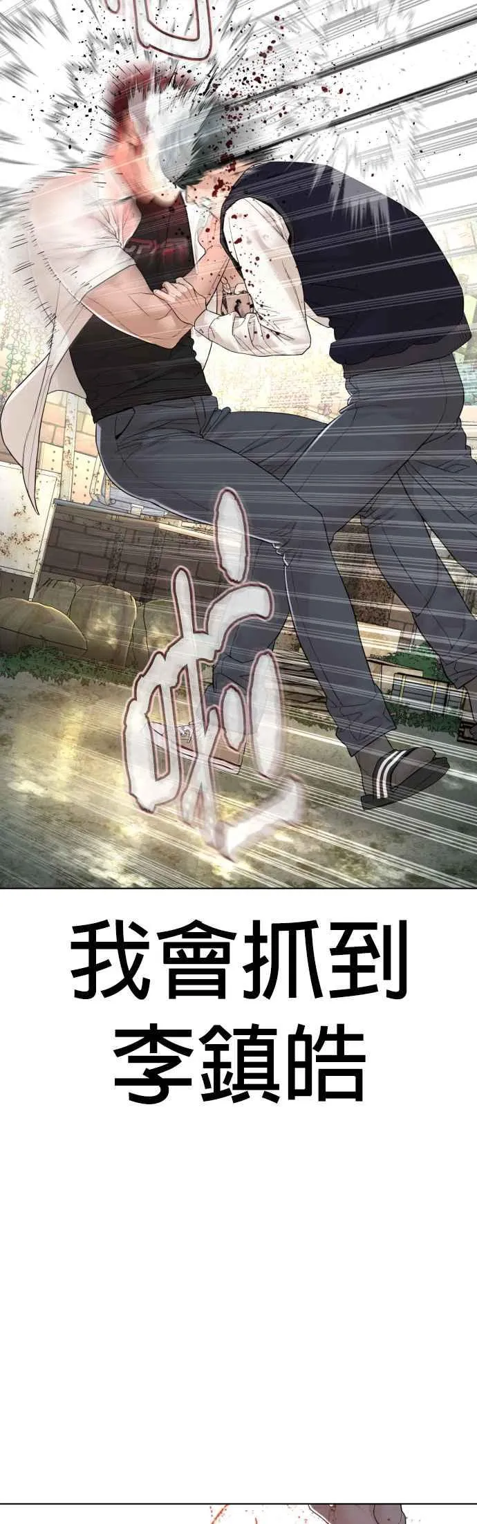 第137话 非忍过去不可73
