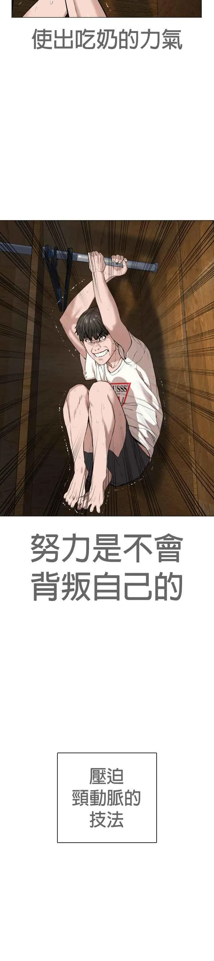 第17话 实战是第一次吗？43