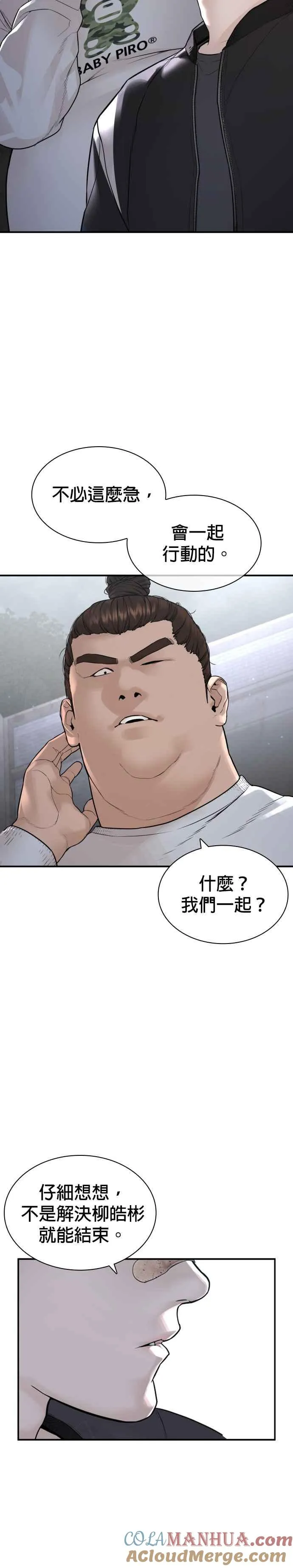 第203话 就死定了吧3