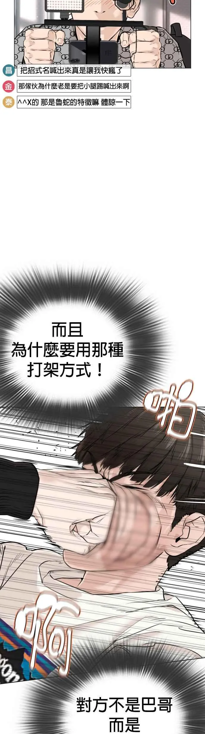 第17话 实战是第一次吗？23