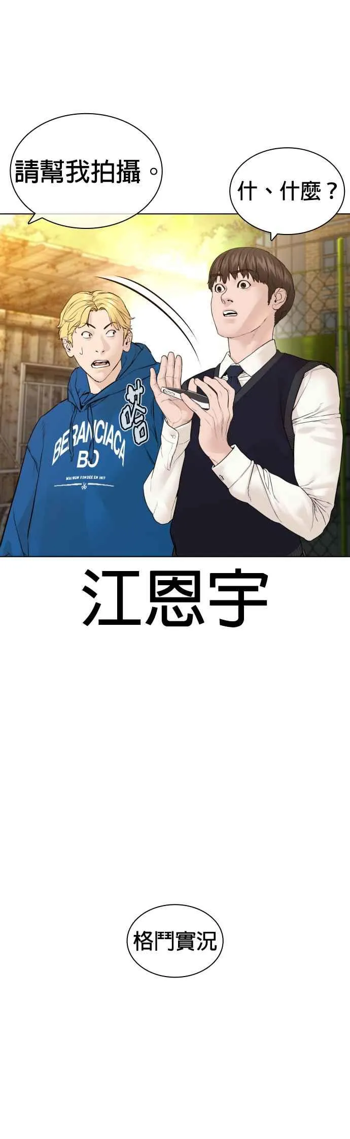 第137话 非忍过去不可29