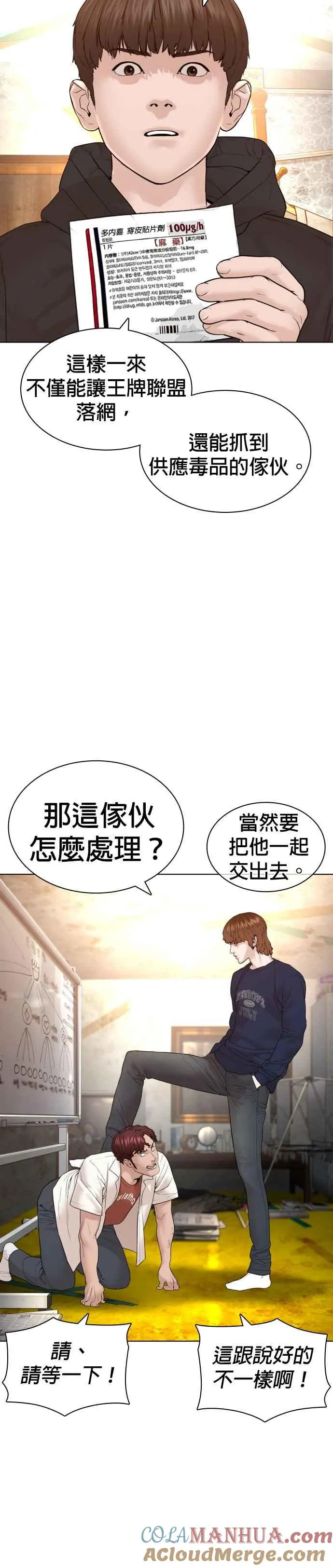 第140话 明明就很有什么39