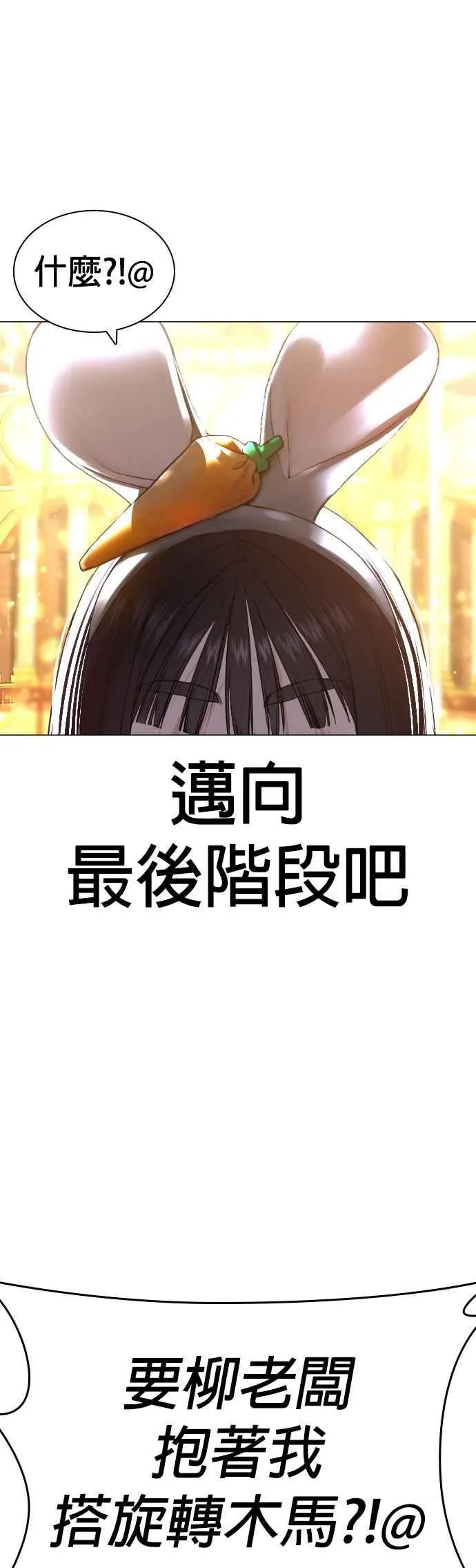 第149话 我想我没办法40