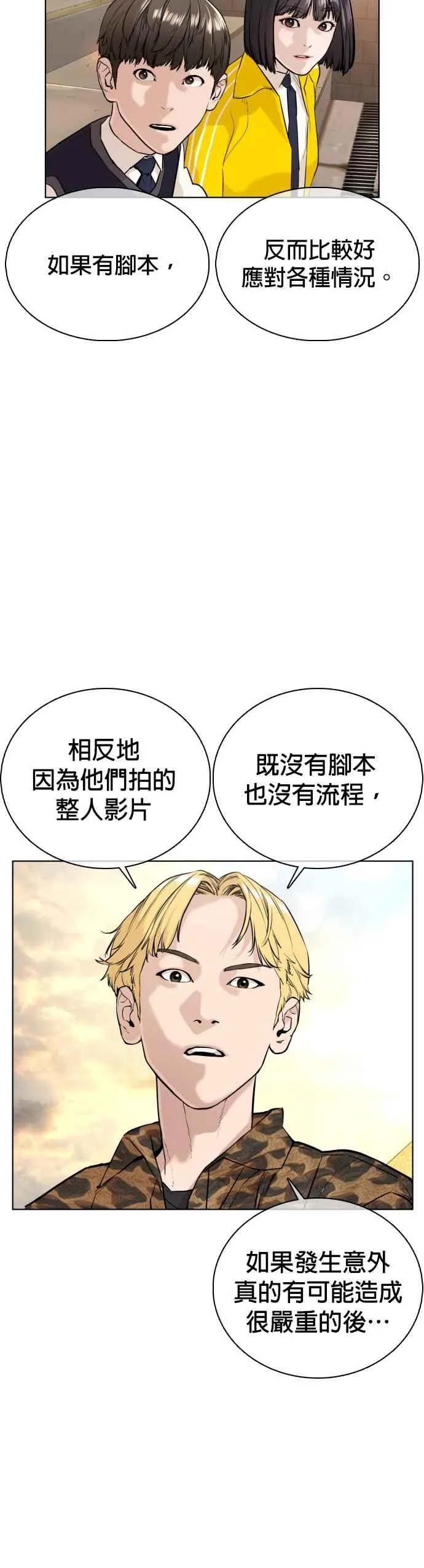 第21话 很抱歉我不是第一个来探望妳的人35