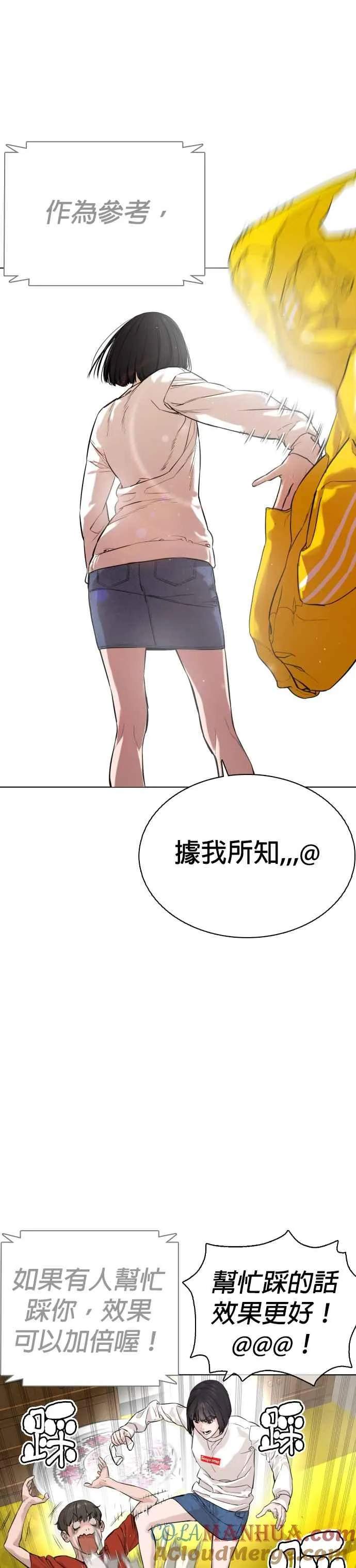 第16话 战胜跆拳道的方法30