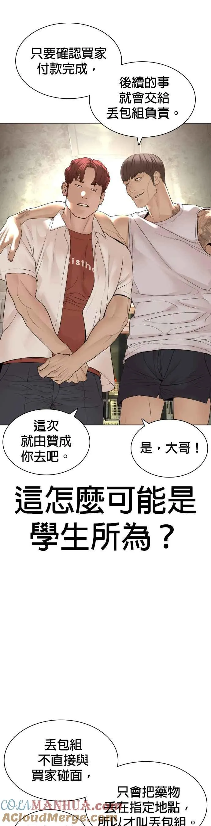第141话 真是狡猾的家伙24