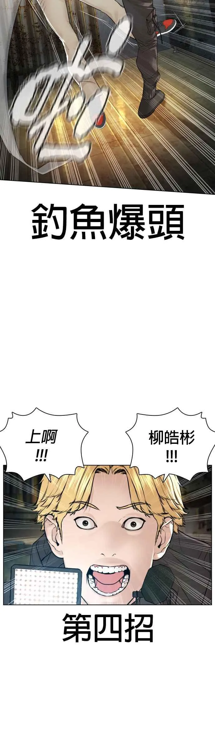 第127话 对手不是神46