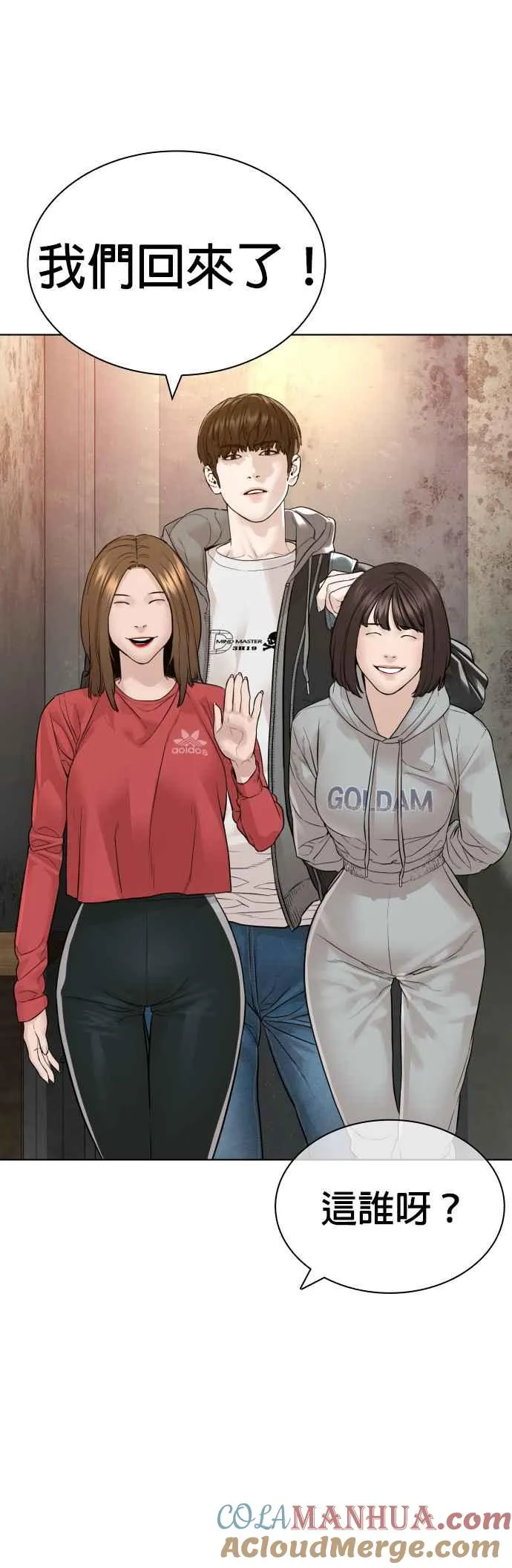 第162话 呸呸呸39