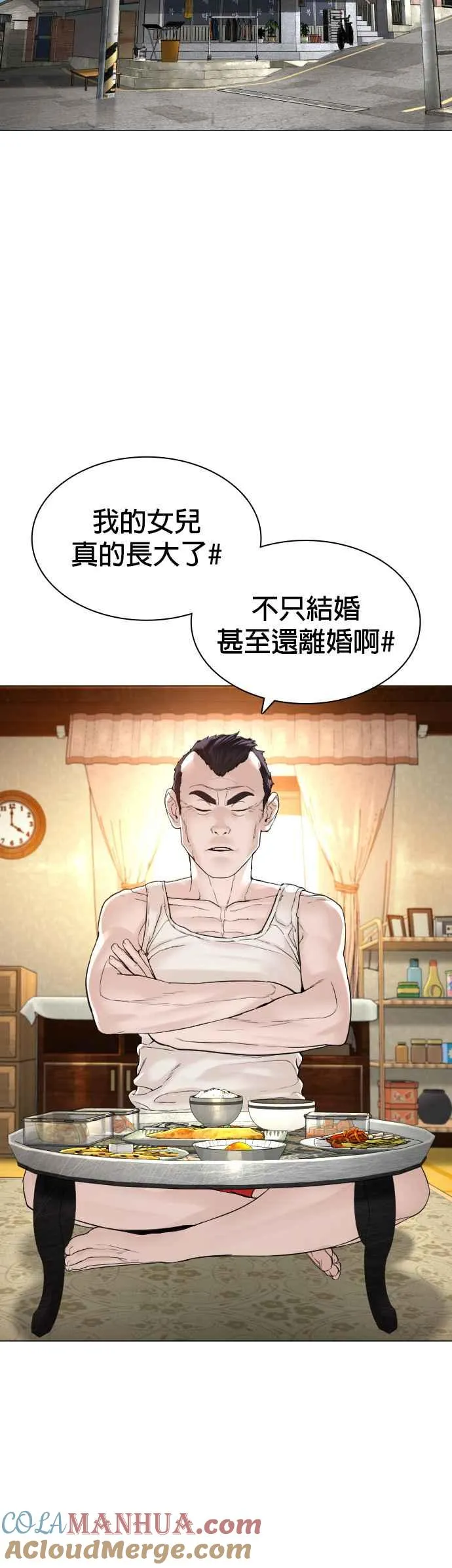 第150话 适可而止喔自嗨鬼15