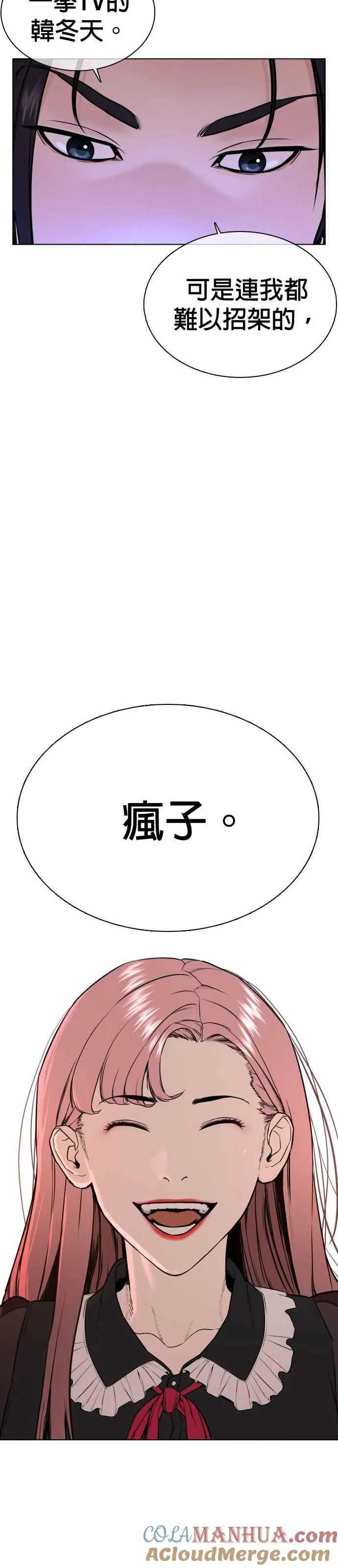 第37话 现在差不多该进阶了唷！33
