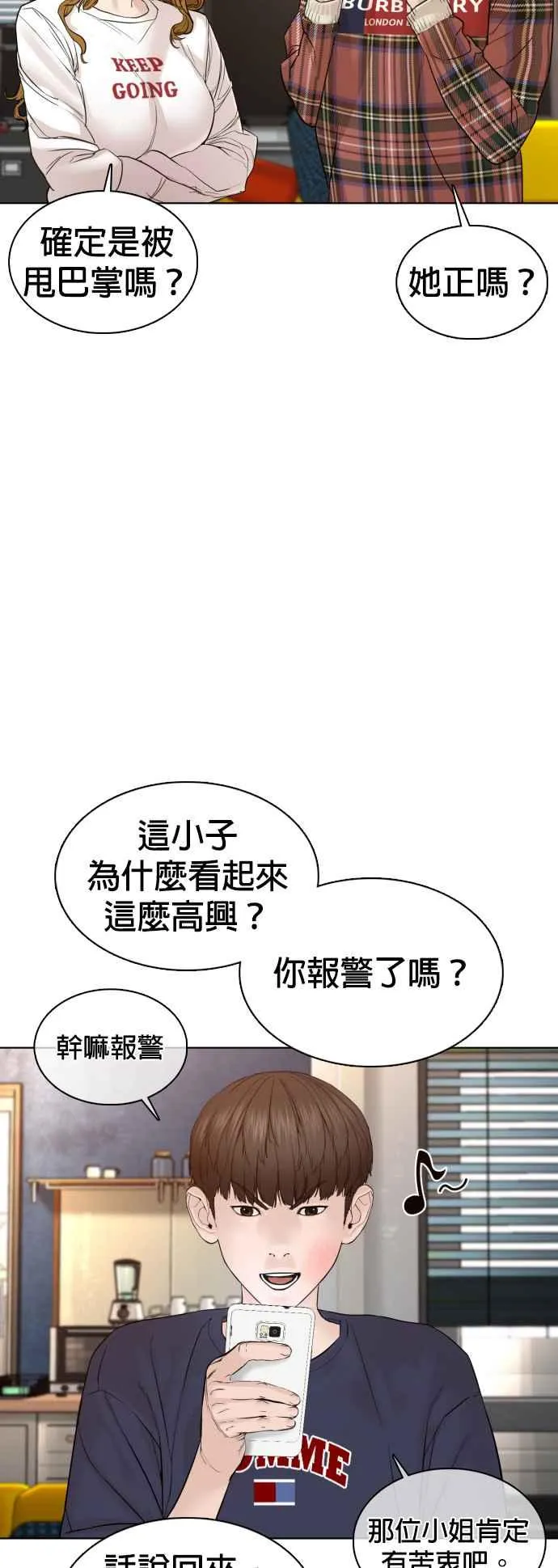 第110话 酒桌礼仪！22