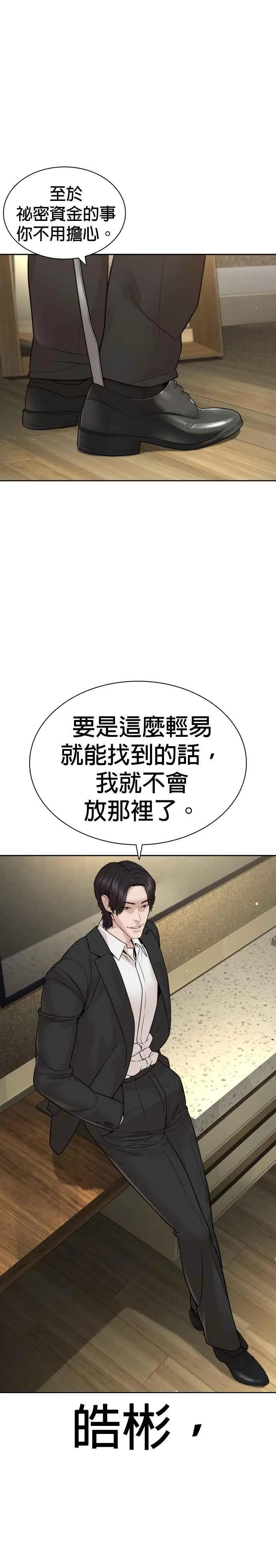 第189话 刚才明明还打呼了4