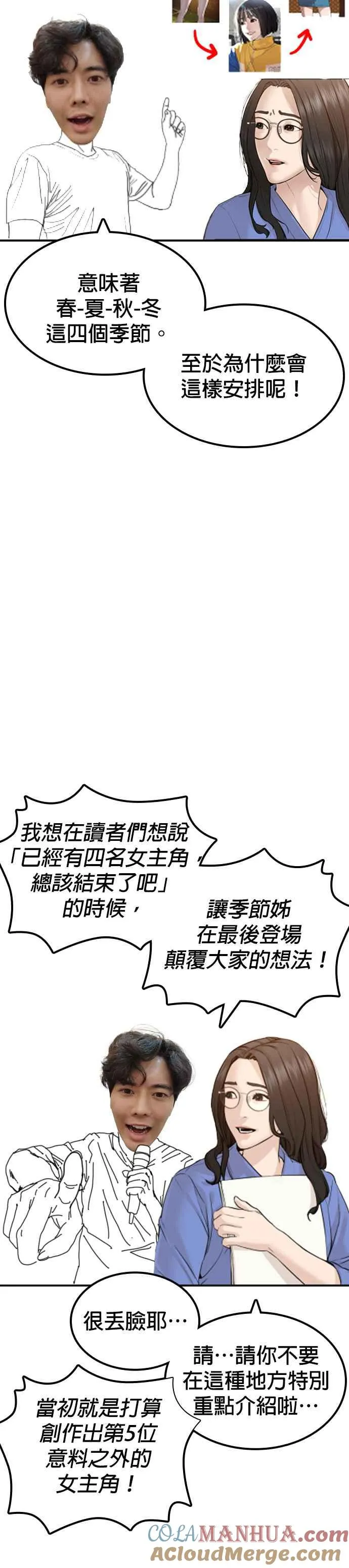 特别篇332
