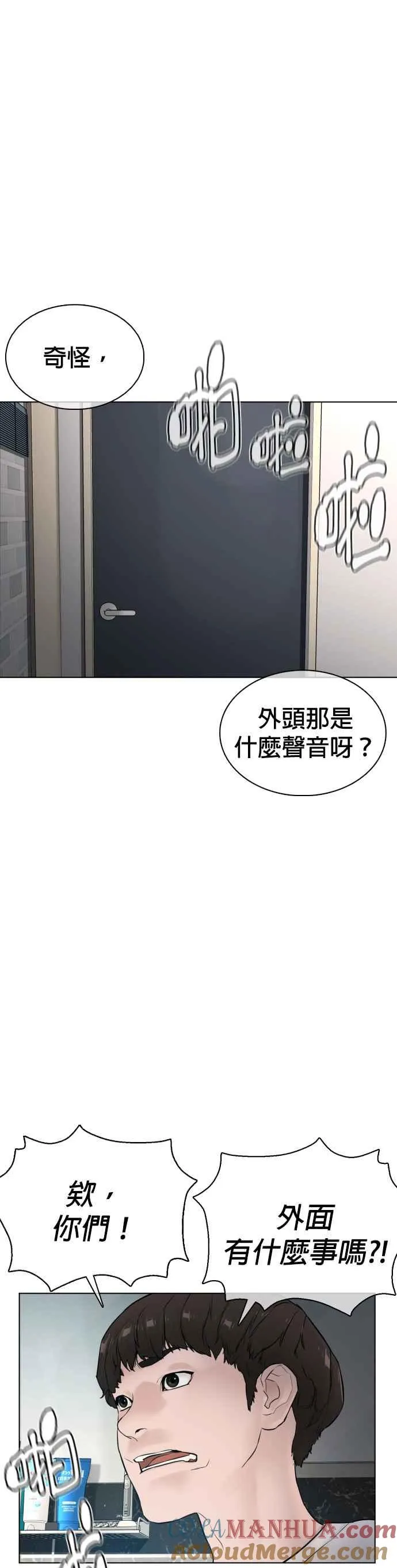 第90话 战胜柔道的方法3