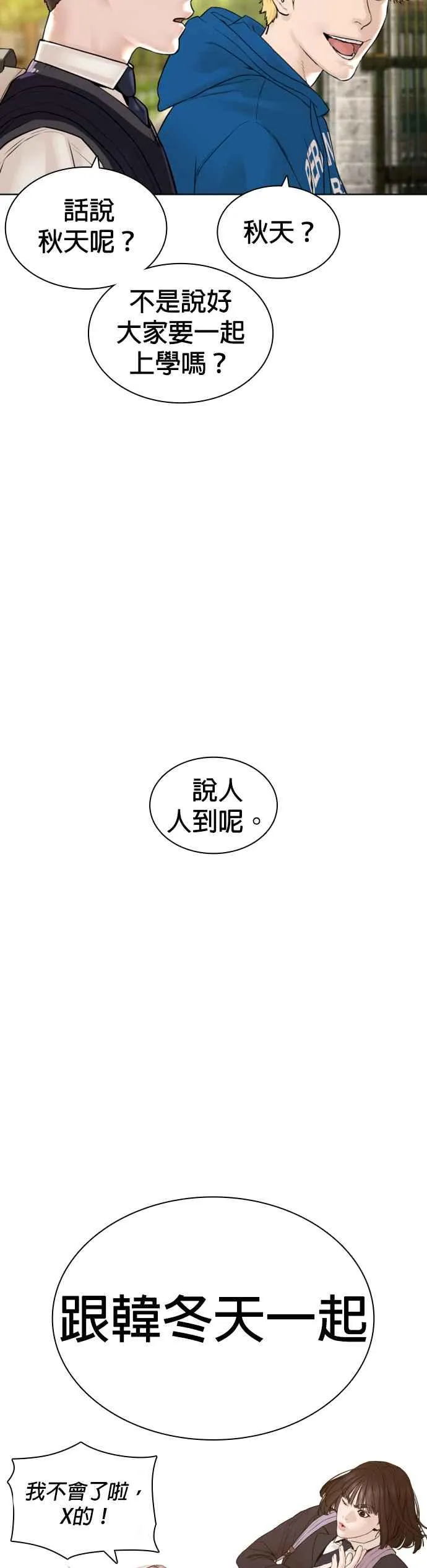第136话 理由仅此而已19