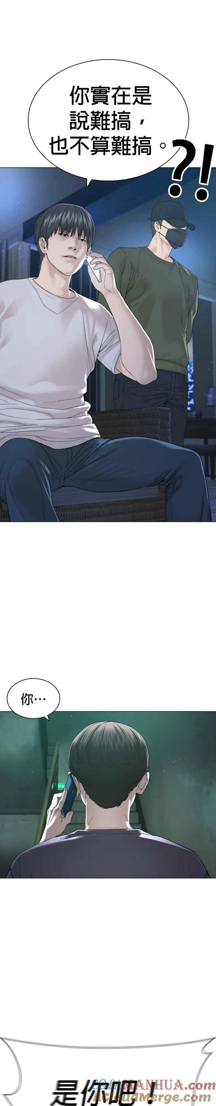 第174话 你就这么想做？33