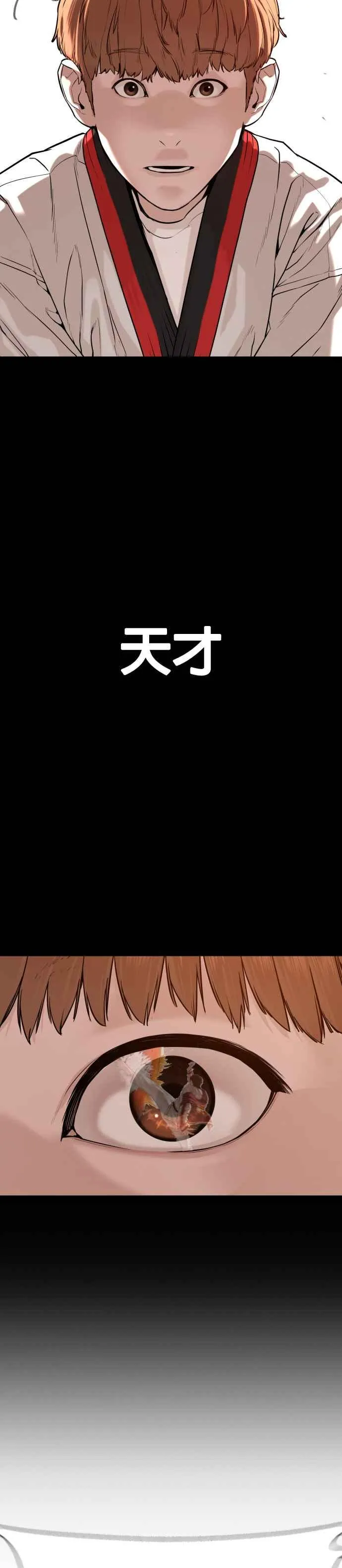 第58话 回旋天才49