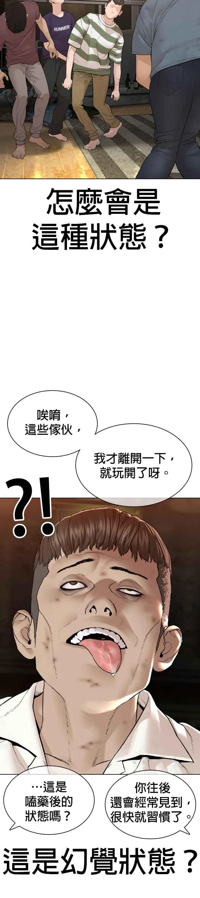 第141话 真是狡猾的家伙2