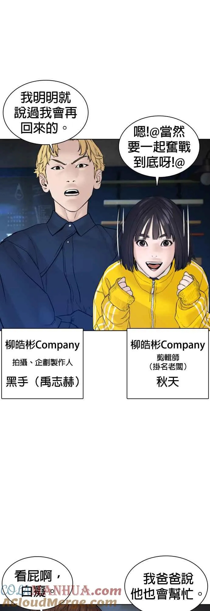 第116话 有人死了36