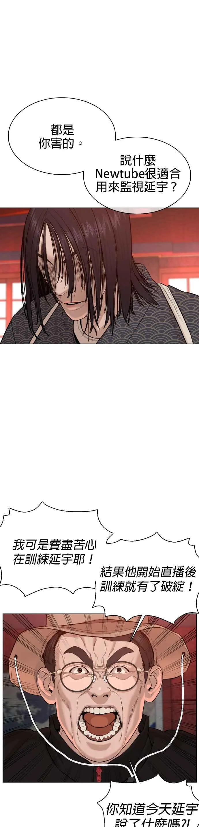 第63话 要玩是吧？38