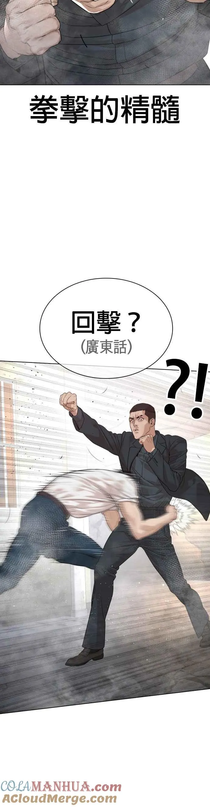 第178话 你失策了30