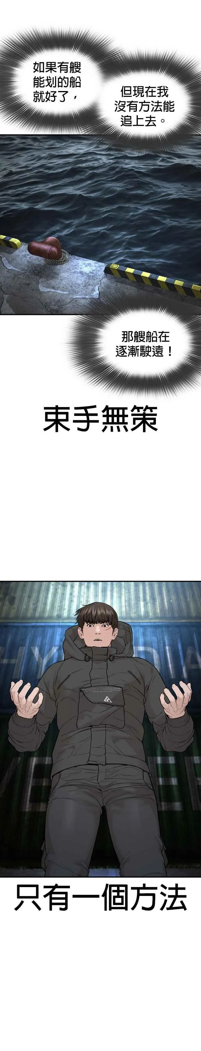 第213话 可以加快速度了8