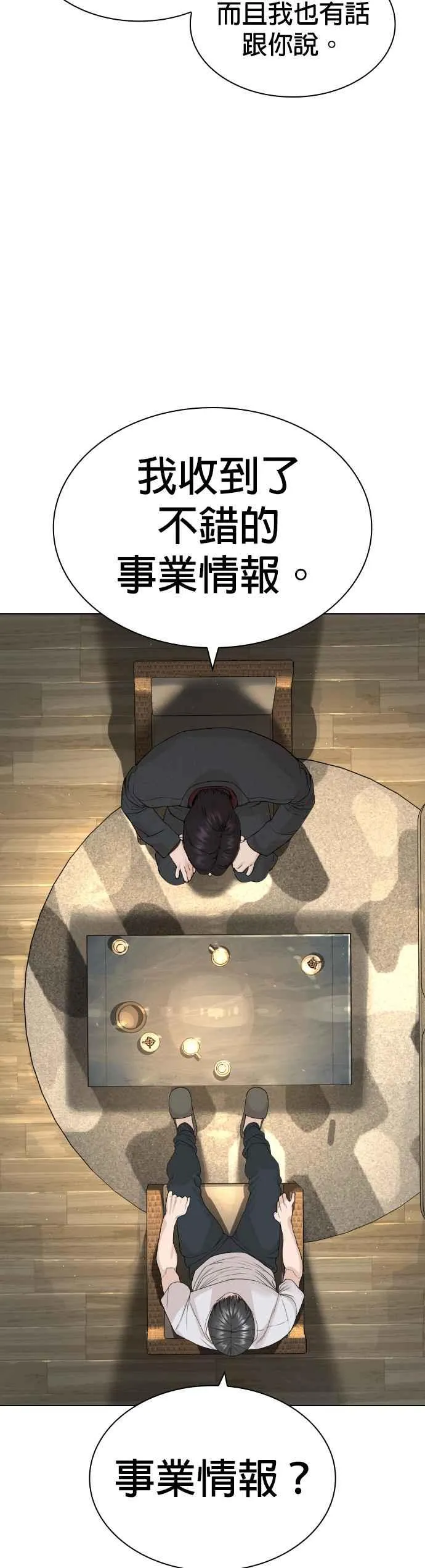 第165话 我看穿你了26