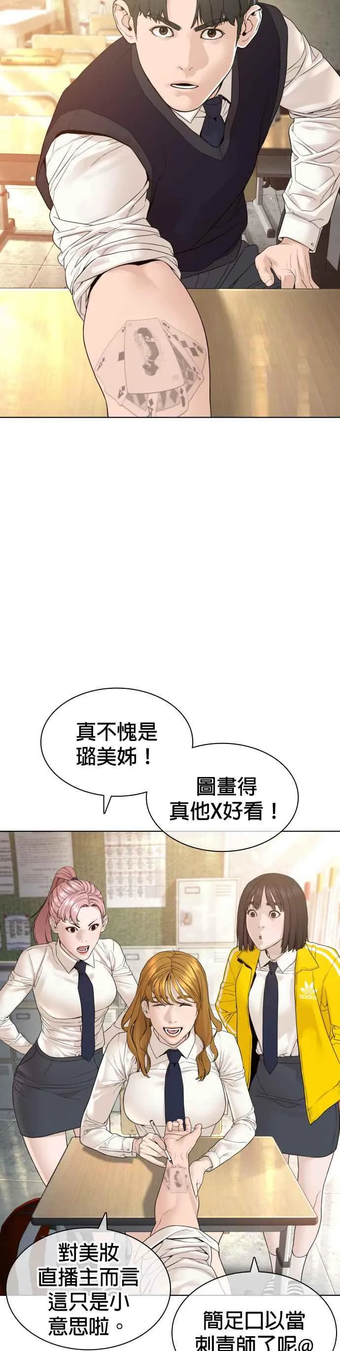 第141话 真是狡猾的家伙28