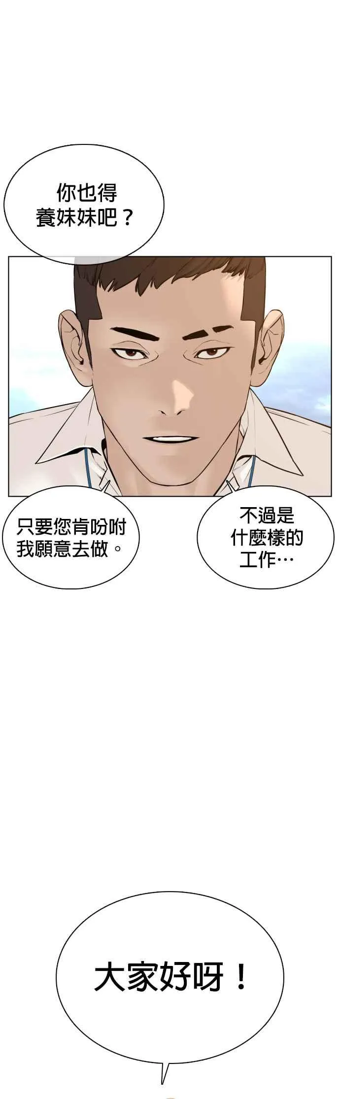 第77话 对于我的行为，从不后悔32
