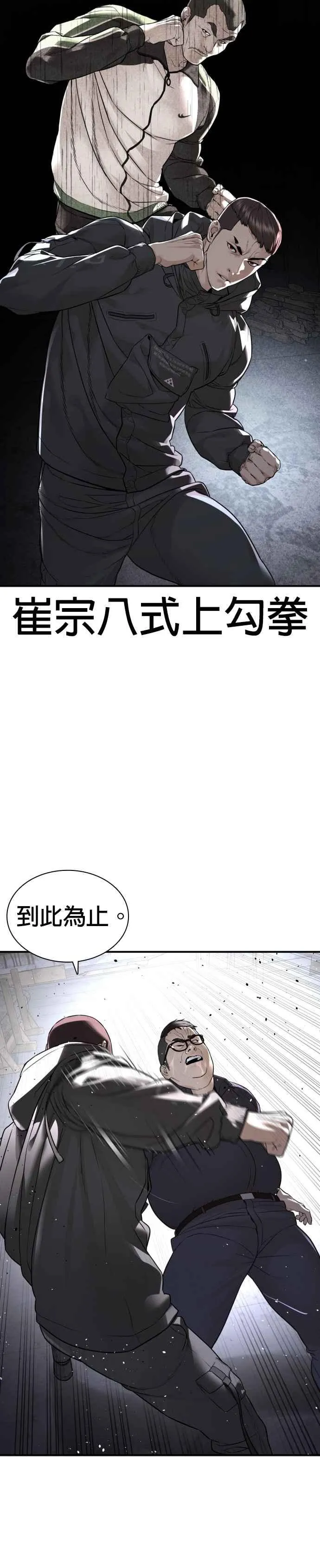 第205话 我打造出怪物了呢37
