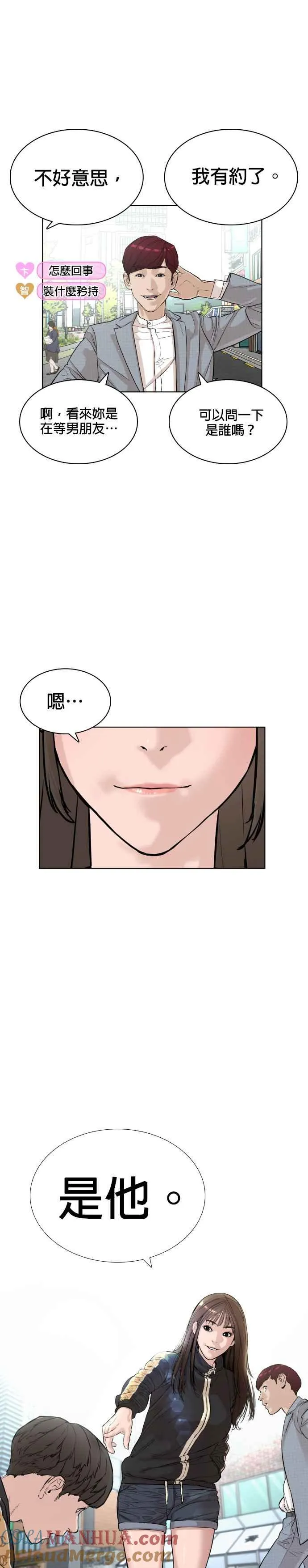 第6话 总收入2000万元！54