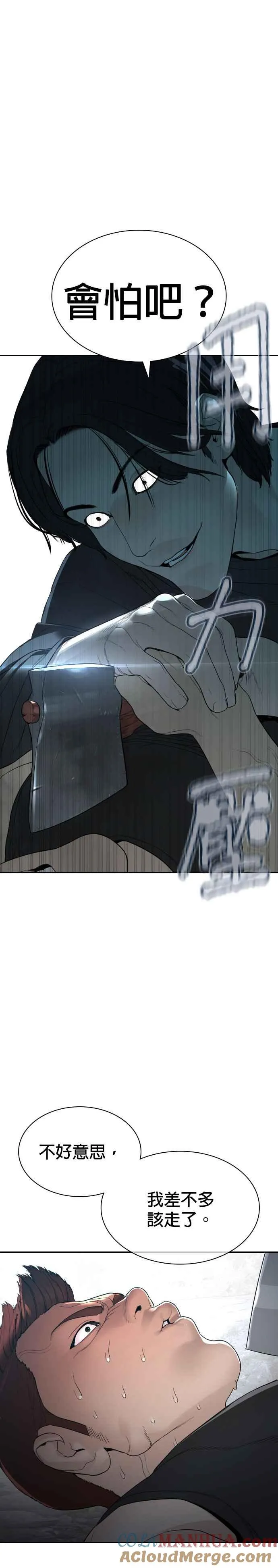 第194话 下地狱去吧48