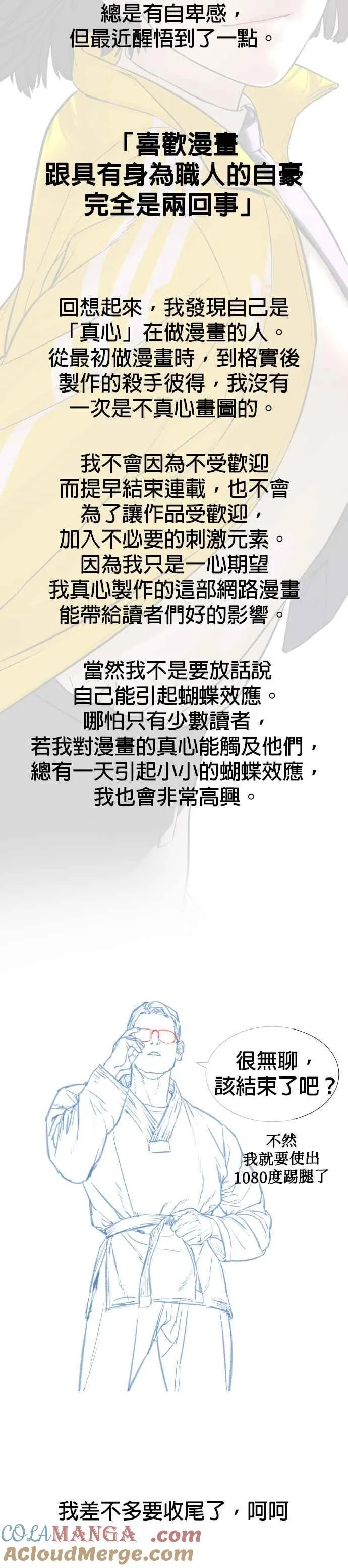 后记14