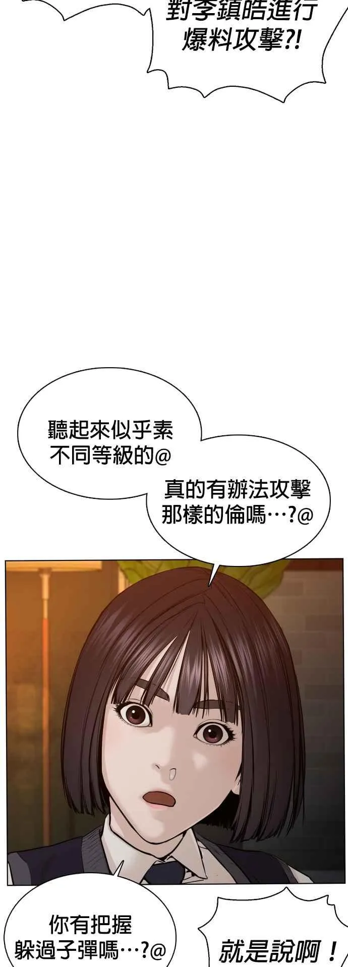 第103话 那样是犯规呀8