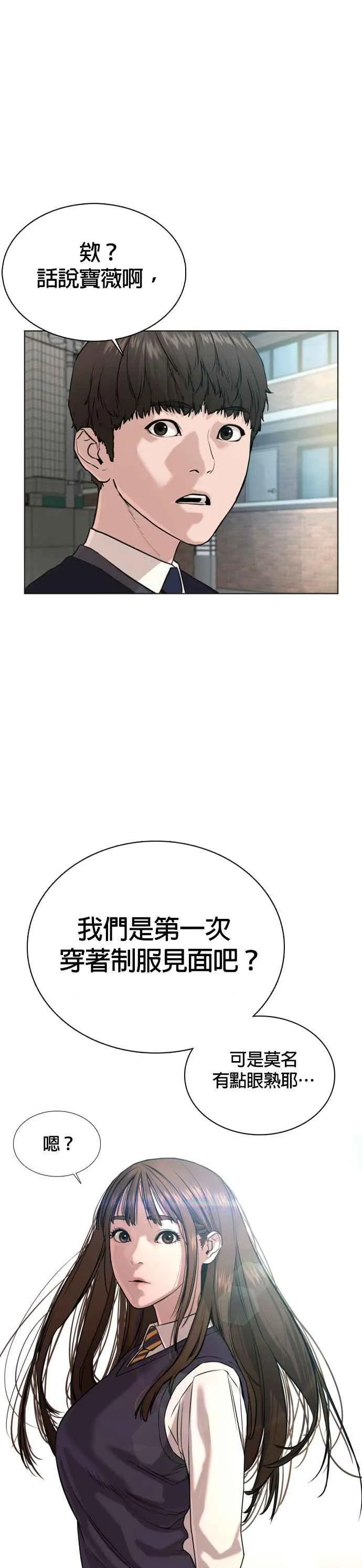 第34话 把他们全都踢出聊天室34
