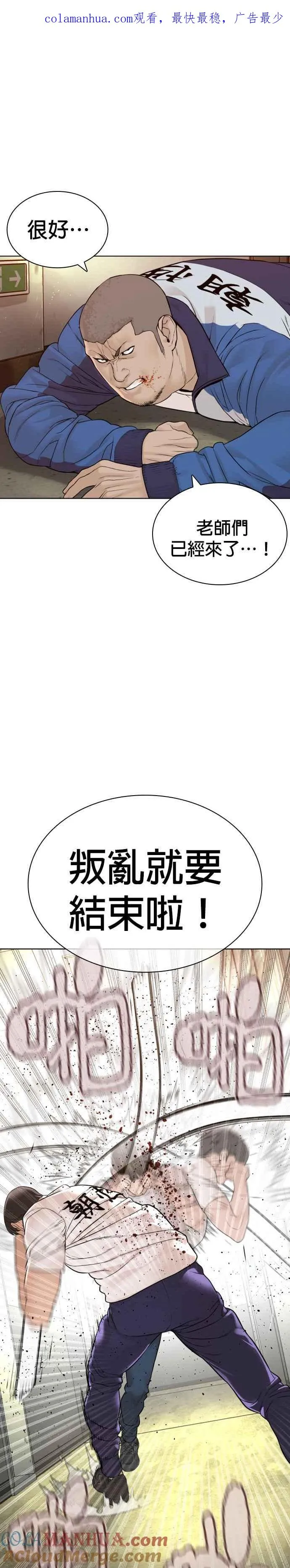 第159话 啊啊哦哦哦0