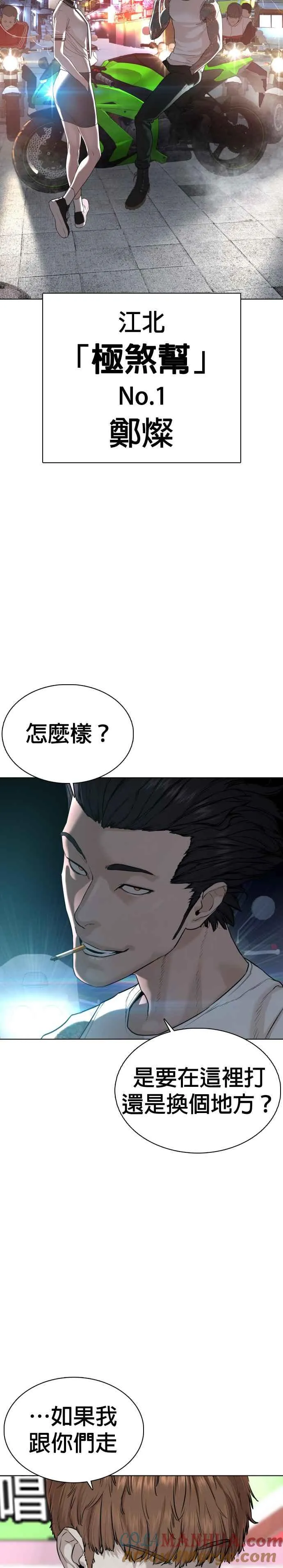 第57话 痛扁爸爸45