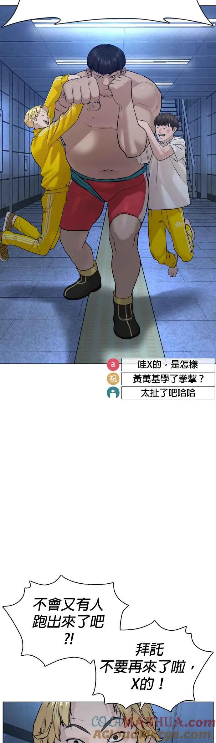 第74话 要一起洗吗？3