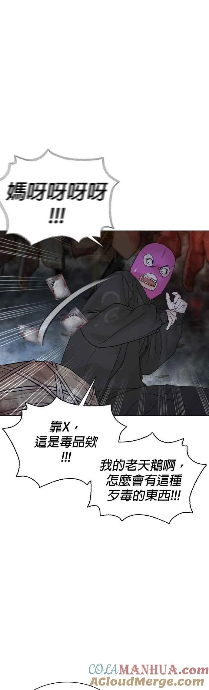 第117话 下个就是你，柳皓彬27