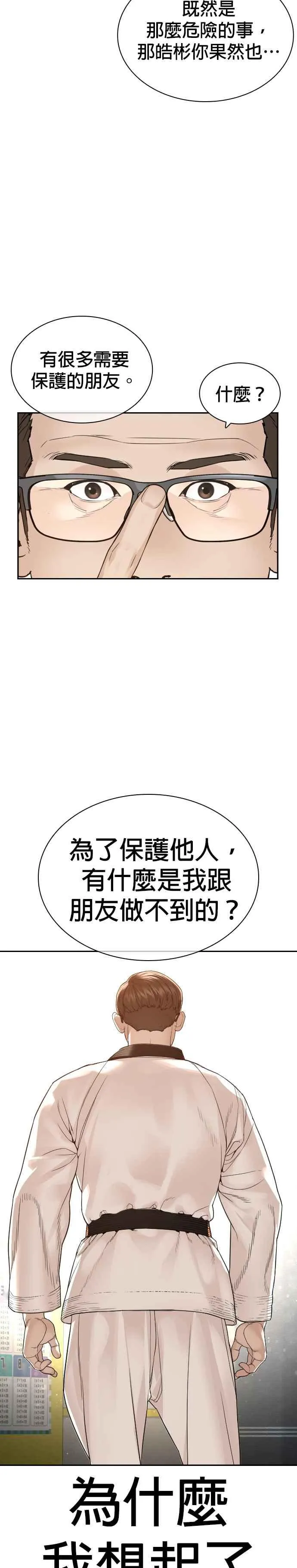 第187话 臭小子又在打什么鬼主意？28