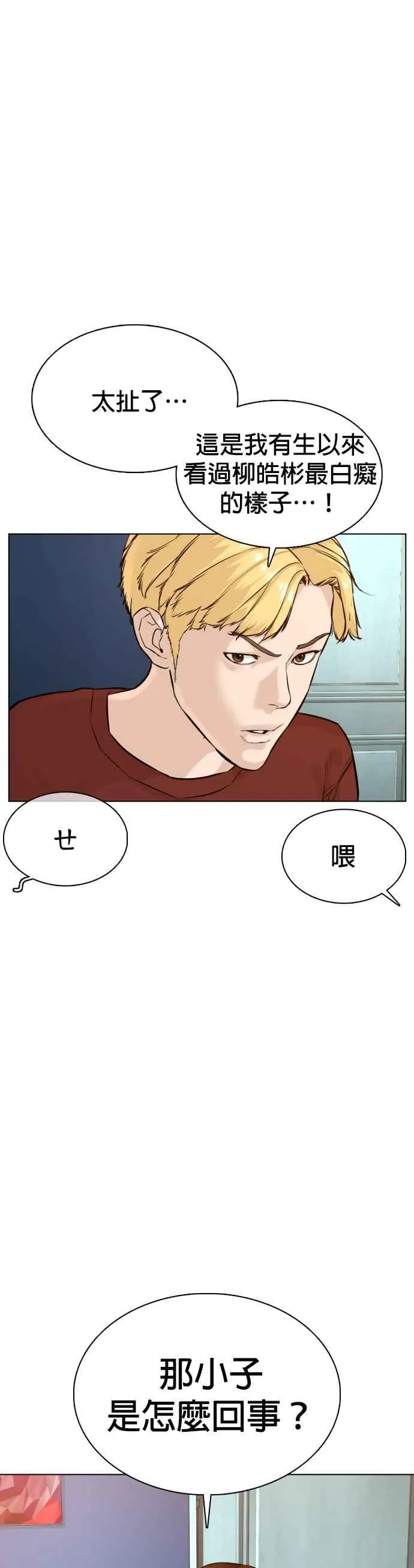 第85话 怎么比打架还难29