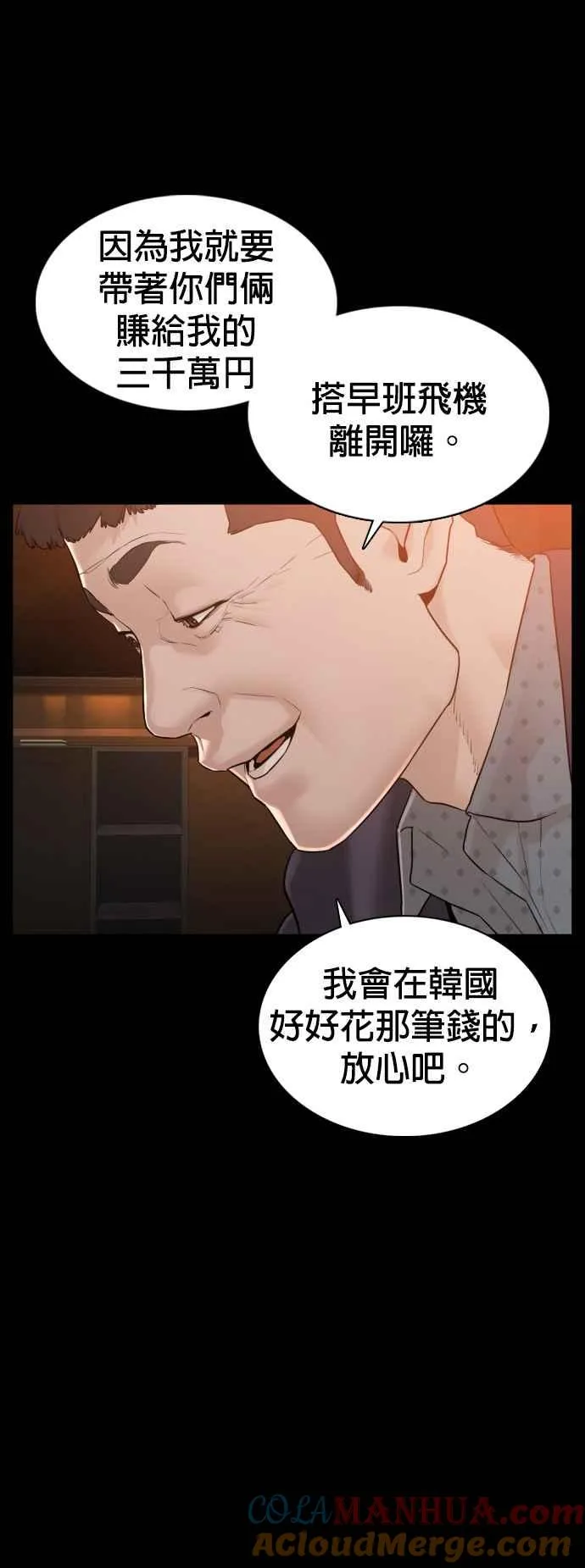 第96话 抛弃了妈妈69